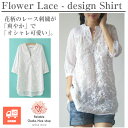 花柄 レース 刺繍 ブラウス 半袖 ロング丈 チュニック 透...
