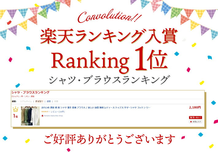 オフィスカジュアル ナチュラル ブラウス きれいめ 清楚 綿 麻 シャツ 薄手 長袖 大きいサイズ 涼しい 涼感 無地 レディース トップス サマーシャツ 白ブラウス 白シャツ コットン リネン 綿麻 スキッパー ノーカラー スタンドカラー 抜き襟 カットソー 七分袖 夏 春 秋 春夏