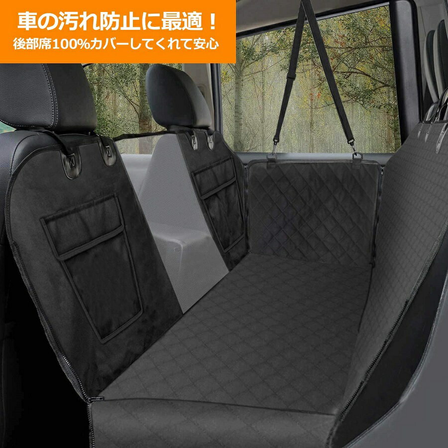 ペットドライブシート 犬 車 ドライブシート 可視メッシュ窓 超強防水 汚れ防止 丸洗い可 清潔簡単 飛び出し防止 犬用 ペット安全ベルト 車用ペット シート 全車種対応 犬猫 最大70 Offクーポン 後部座席 大中小型犬 カーシート ペットシートカバー 防水ドライブシート 軽