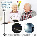 IHOVEN ステッキ 杖 自立伸縮杖 4点杖 磁石按摩ハンドル 3つ脚付け 高さ62cm~97cm 11段階調節可能 LEDライトつき 高齢者用杖 多点杖 介護用杖 歩行補助 夜間散歩 高齢者 足腰が衰える方 母の日 父の日 敬老の日 プレゼント (1セット黒1)