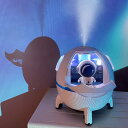 宇宙飛行士 加湿器 小型 アロマディフューザー 静音卓上加湿器 人気空気浄化機 乾燥対策 USB充電式 色のついた夜の光 お手入れ簡単 寝室やオフィスに最適