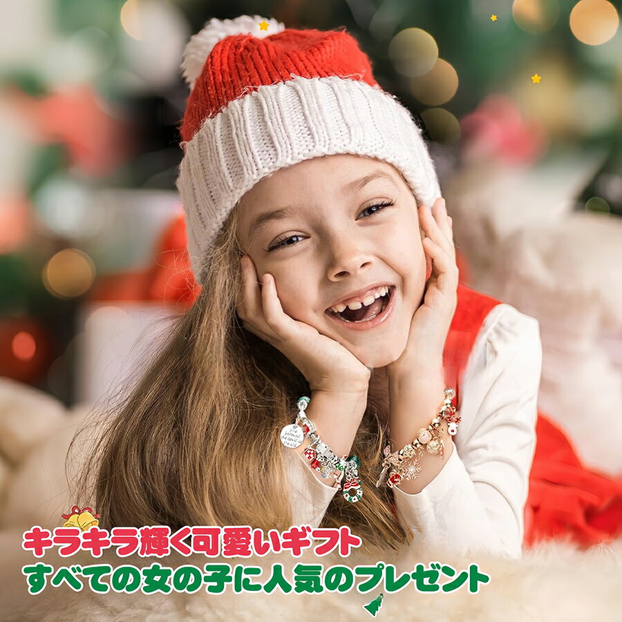 アドベントカレンダー 2025 女の子 クリスマス アドベントカレンダー 手作り アクセサリーキット 女の子 カウントダウン カレンダー クリスマス プレゼント ブレスレット ネックレス
