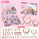 宝石おもちゃ アクセサリーキット ブレスレット作り 2024 クリスマス キラキラ チャーム ビーズ遊び ビーズおもちゃ 手作りキット メイキングトイ おしゃれ...