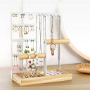 アクセサリースタンド 人気 ピアススタンド ジュエリー収納 大容量 ジュエリースタンド アクセサリー掛け ネックレス スタンド プレゼント 女性 人気 アクセサ...