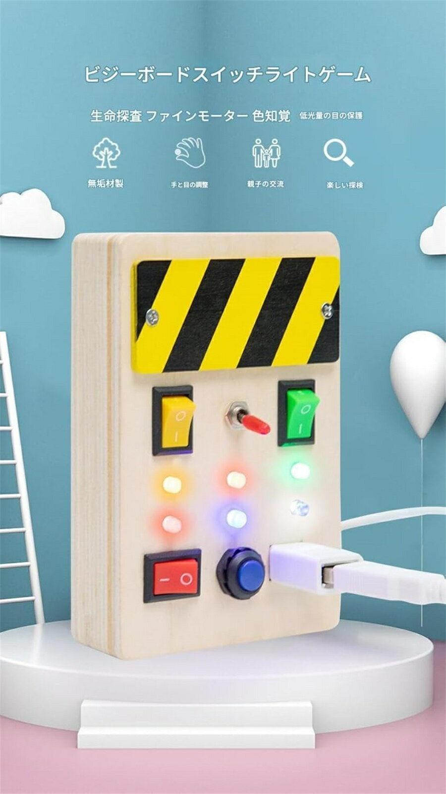 【木製 忙しいボード 知育玩具】LEDライト付き 開閉スイッチ コンセント 模擬操作 指先トレーニング 幼児 早期教育 木製玩具 創造力 想像力 手指訓練 知育ボード 子供 プレゼント ギフト 3