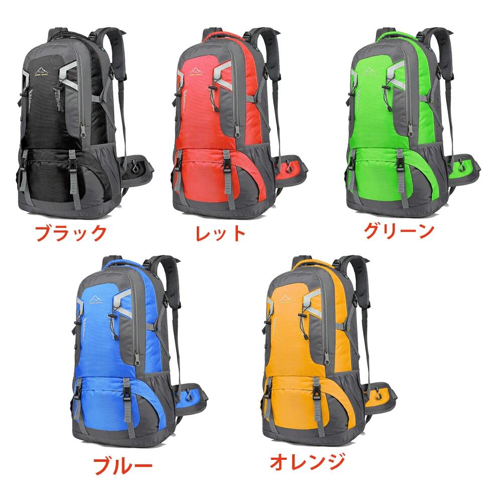 登山 リュック 登山 バッグ 防災リュック バッグ ザック 40/60L バックパック リュックサック 大容量 リュック 登山 旅行 遠足 軽量 撥水 アウトドア 男女兼用 レディース メンズ ザック 大容量