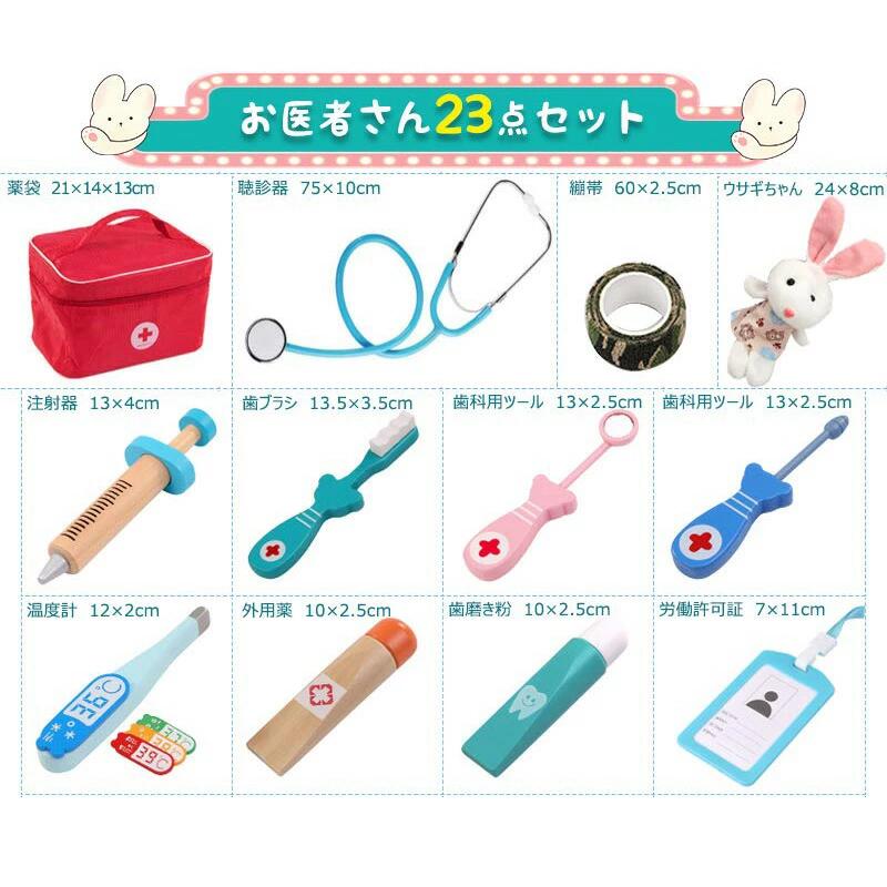 おもちゃ お医者さんごっこ 最上の品質な 遊び ゲーム 知育おもちゃ 社会性 言語力 想像力育ち お医者さん23点セット お医者さんセット ごっこ遊びトイ 木製おもちゃ 23点セット 誕生日 医者のロールプレイ 子供おもちゃ 救急車 プレイングゲーム 薬袋付け ミニドクター おもちゃ お医者さんごっこ 最上の品質な 遊び ゲーム 知育おもちゃ 社会性 言語力 想像力育ち お医者さん23点セット お医者さんセット ごっこ遊びトイ 木製おもちゃ 23点セット 誕生日 医者のロールプレイ 子供おもちゃ 救急車 プレイングゲーム 薬袋付け ミニドクター