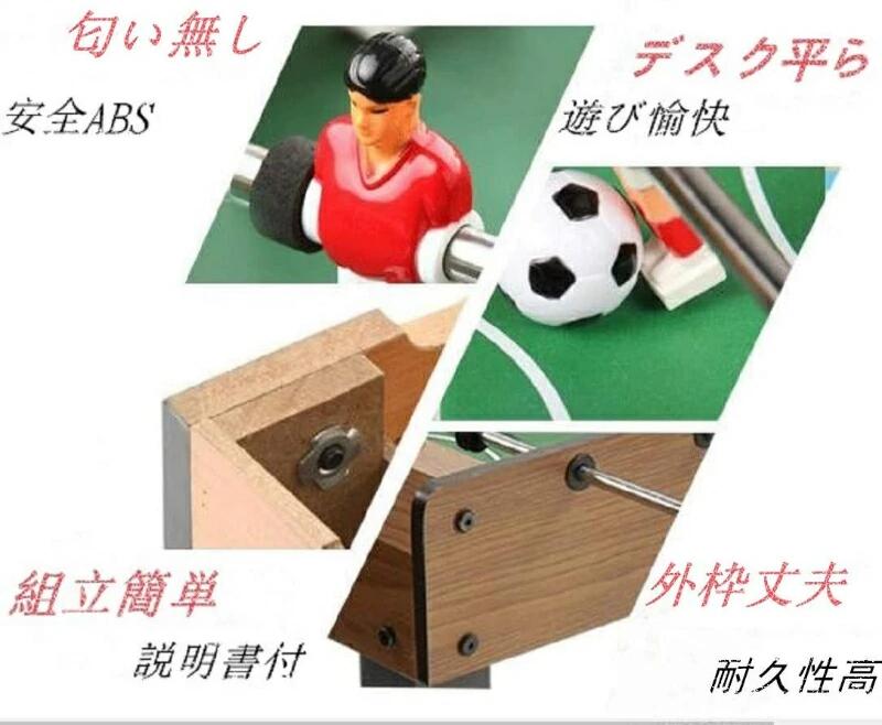 テーブルサッカーゲームアナログゲーム家庭用フットボールテーブル本格的卓上フーズボールハンドサッカーゲームサッカー試合サッカー対戦親友家族楽しみゲーム子供用おもちゃホテル旅館バーアミューズメント施設得点板付組立簡単木製筐体