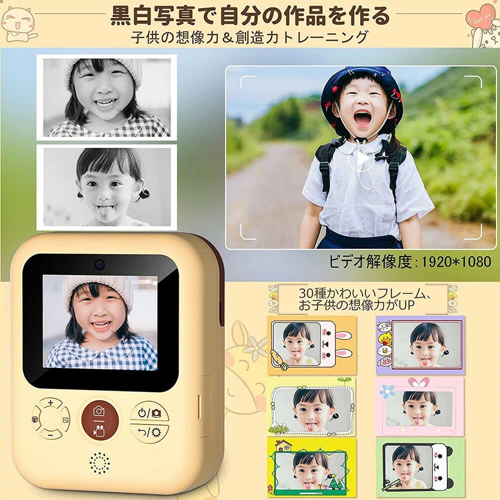 子供用プリントカメラ INOCTIキッズカメラ サーマル加熱仕組み インスタントカメラ子供 32GBカード付き 割引価格 前後2600万画素 10倍ズーム 1080P FHD動画 連続撮影 トイカメラ タイムラプス撮影 自撮可能 子供用プリントカメラ INOCTIキッズカメラ サーマル加熱仕組み インスタントカメラ子供 32GBカード付き 割引価格 前後2600万画素 10倍ズーム 1080P FHD動画 連続撮影 トイカメラ タイムラプス撮影 自撮可能