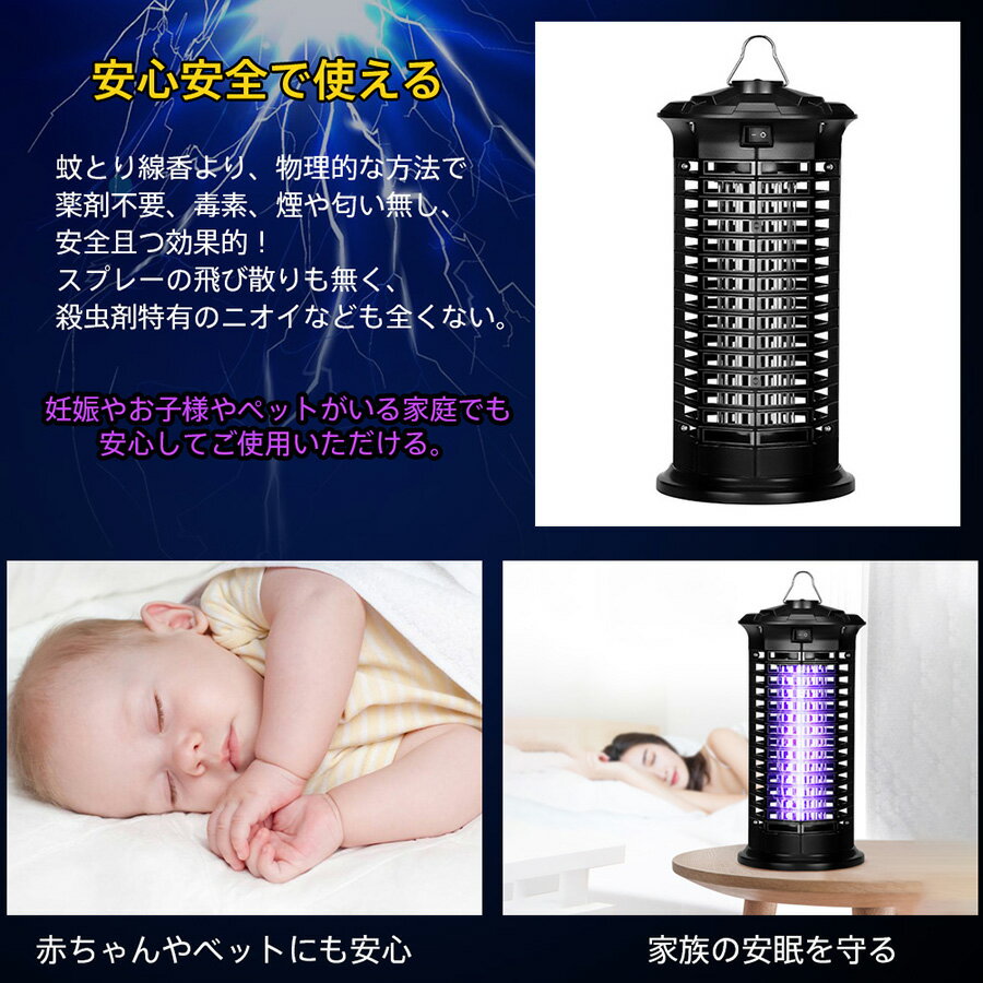 電撃殺虫器蚊取り器殺虫ライトPSE認証済誘虫灯電撃殺虫灯薬剤不要電池不要ランプ寿命約8,000時間無害静音省エネ赤ちゃんやペットにも安心お部屋・台所・寝室・玄関・オフィス・リビング・居間・飲食店