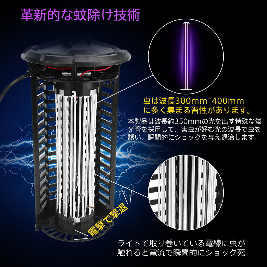 電撃殺虫器蚊取り器殺虫ライトPSE認証済誘虫灯電撃殺虫灯薬剤不要電池不要ランプ寿命約8,000時間無害静音省エネ赤ちゃんやペットにも安心お部屋・台所・寝室・玄関・オフィス・リビング・居間・飲食店