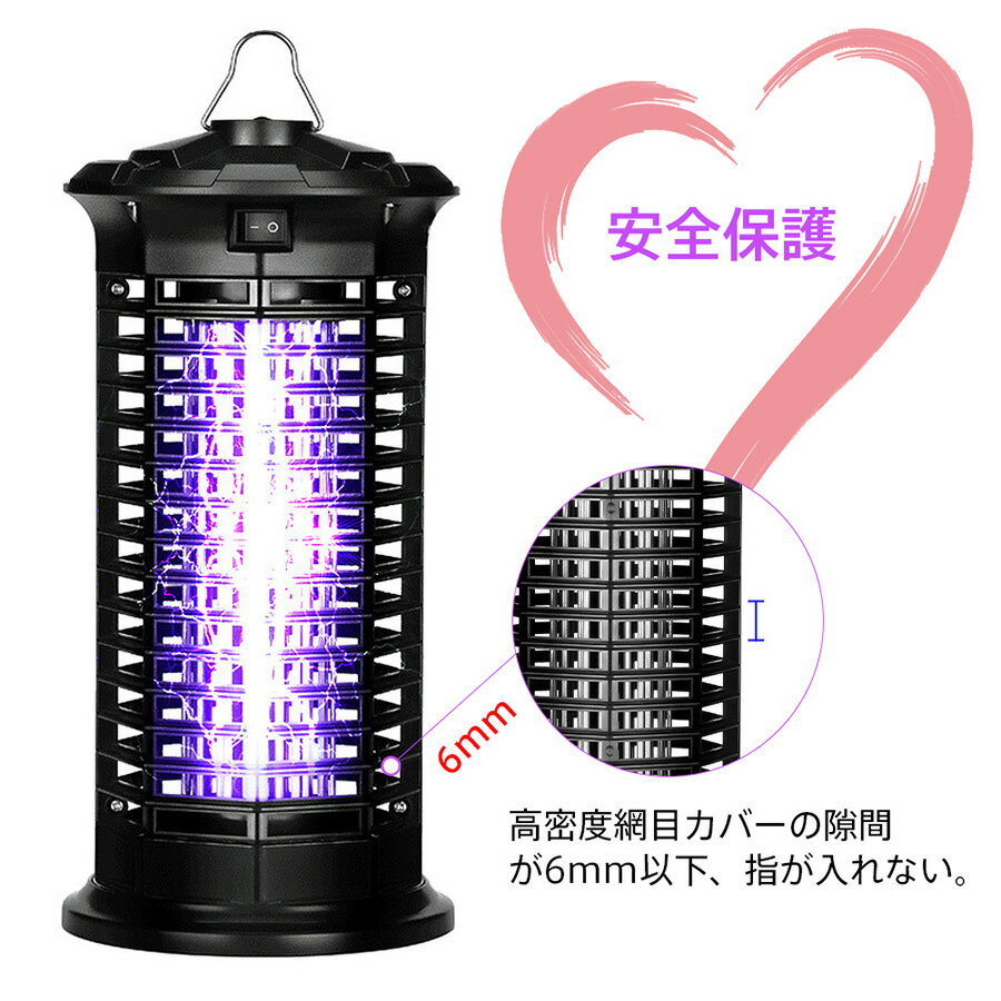 電撃殺虫器蚊取り器殺虫ライトPSE認証済誘虫灯電撃殺虫灯薬剤不要電池不要ランプ寿命約8,000時間無害静音省エネ赤ちゃんやペットにも安心お部屋・台所・寝室・玄関・オフィス・リビング・居間・飲食店