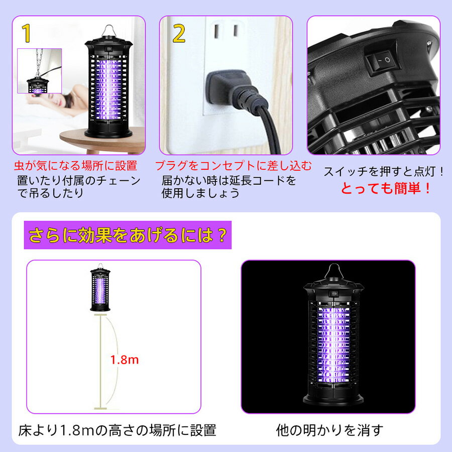 電撃殺虫器蚊取り器殺虫ライトPSE認証済誘虫灯電撃殺虫灯薬剤不要電池不要ランプ寿命約8,000時間無害静音省エネ赤ちゃんやペットにも安心お部屋・台所・寝室・玄関・オフィス・リビング・居間・飲食店
