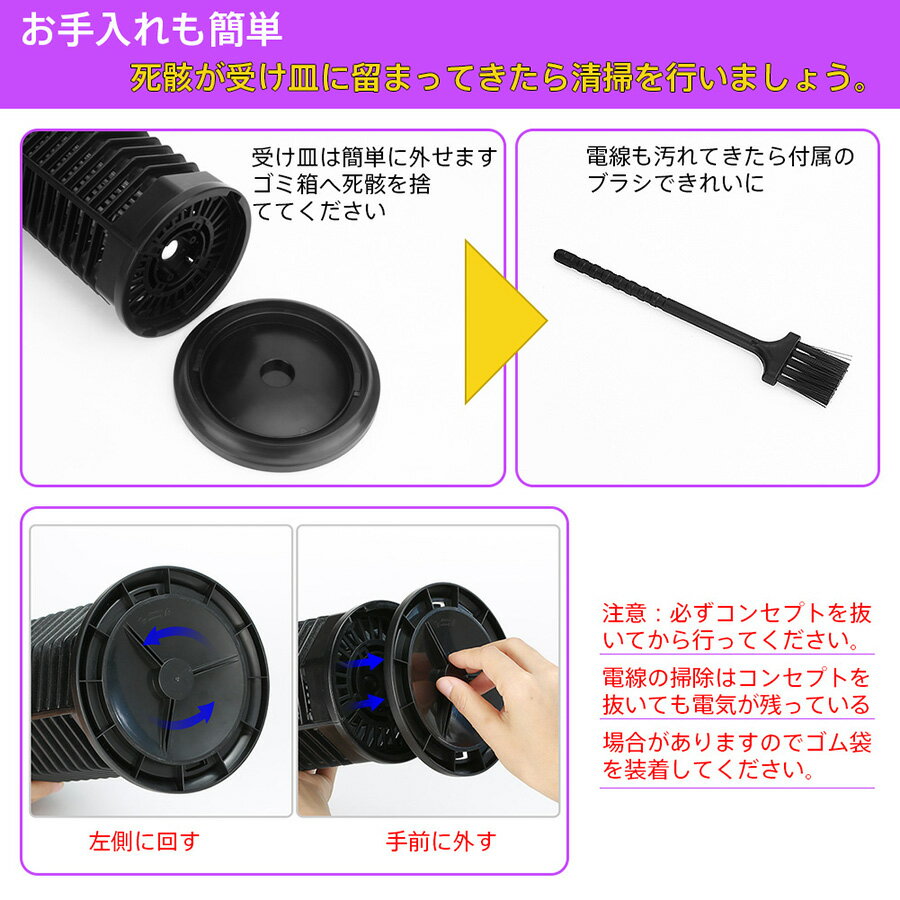 電撃殺虫器蚊取り器殺虫ライトPSE認証済誘虫灯電撃殺虫灯薬剤不要電池不要ランプ寿命約8,000時間無害静音省エネ赤ちゃんやペットにも安心お部屋・台所・寝室・玄関・オフィス・リビング・居間・飲食店