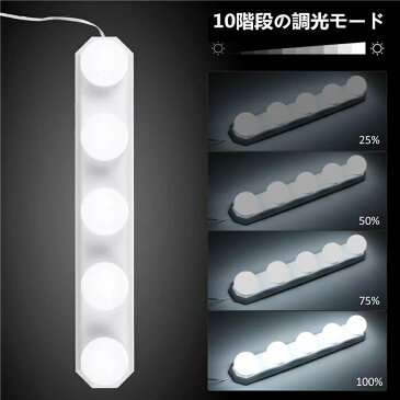 バー型LEDライト 化粧ライト 3色照明 10段階調光 USB充電ケーブル付き 女優ライト ドレッサー