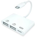 OTG for iPad 変換アダプタ 3in1 OTG for iPhone Lightning USB 変換 ケーブル USB カード カメラ リーダー OTG対応 充電 双方向データ転送 カードリーダー USBカメラアダプター 写真 ビデオ転送 マウス キーボード Phone/Pad/Pod専用