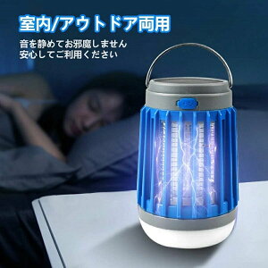 電撃殺虫器 蚊取り LED 懐中電灯 虫除け 3WAYタイプ ソーラー充電式 USB充電式 屋外用 防水 静音 省エネ 明るさ調整 丸洗いOK 捕虫器 効果抜群 薬剤不用 殺虫 コバエ撃退 虫対策 虫除け 蚊よけ 誘虫灯 3合1給電方式 台所/寝室/居間/オフィス