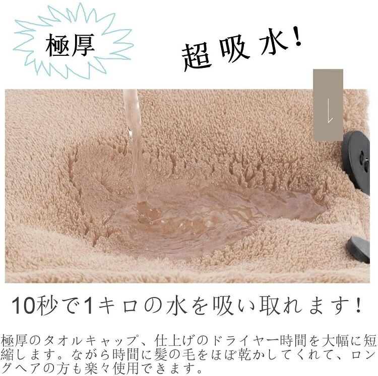 極厚超吸水ヘアタオル ヘアドライキャップ ヘアターバン 肌触り抜群 長い髪専用 プレゼントにも最適 お風呂上がり 水分吸収ヘアドライキャップ 大人も子供も使える ふわふわ 髪タオル バス用品