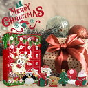 アドベントカレンダー 2022 24日間クリスマスプレゼント 子供 おもちゃ クリスマス 飾り オーナメント 置物 飾り付け デコレーション 装飾 クリスマス インテリア プレゼント ギフト アクセサリー