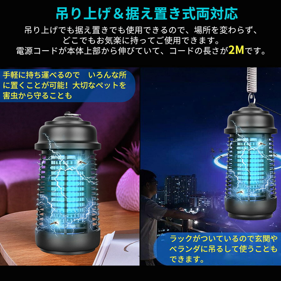 電撃殺虫器電撃殺虫機虫取り機コバエ取り機電気蚊取り器UV光源吸引式殺虫器20WIPX4防水屋外用屋内用蚊取り器捕虫器電撃殺虫灯蚊取コバエ撃退殺虫機殺虫灯省エネ殺虫ライト薬剤不要静音無害省エネ