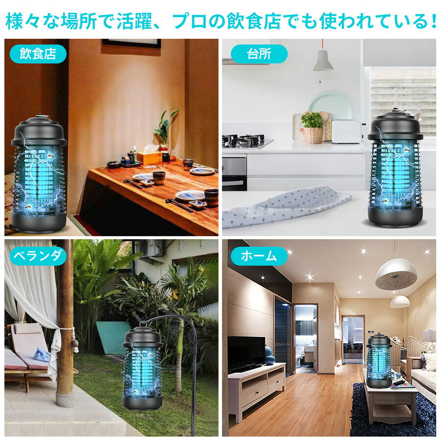 電撃殺虫器電撃殺虫機虫取り機コバエ取り機電気蚊取り器UV光源吸引式殺虫器20WIPX4防水屋外用屋内用蚊取り器捕虫器電撃殺虫灯蚊取コバエ撃退殺虫機殺虫灯省エネ殺虫ライト薬剤不要静音無害省エネ