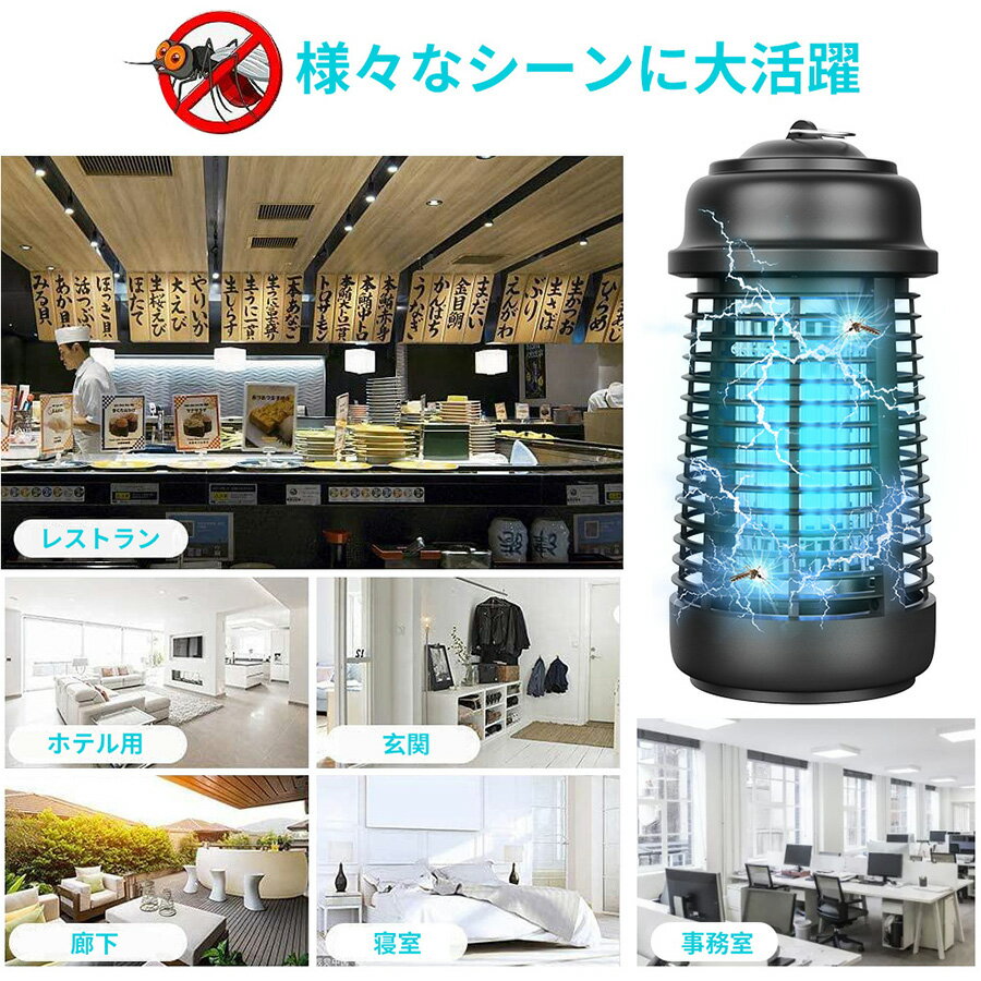 電撃殺虫器電撃殺虫機虫取り機コバエ取り機電気蚊取り器UV光源吸引式殺虫器20WIPX4防水屋外用屋内用蚊取り器捕虫器電撃殺虫灯蚊取コバエ撃退殺虫機殺虫灯省エネ殺虫ライト薬剤不要静音無害省エネ