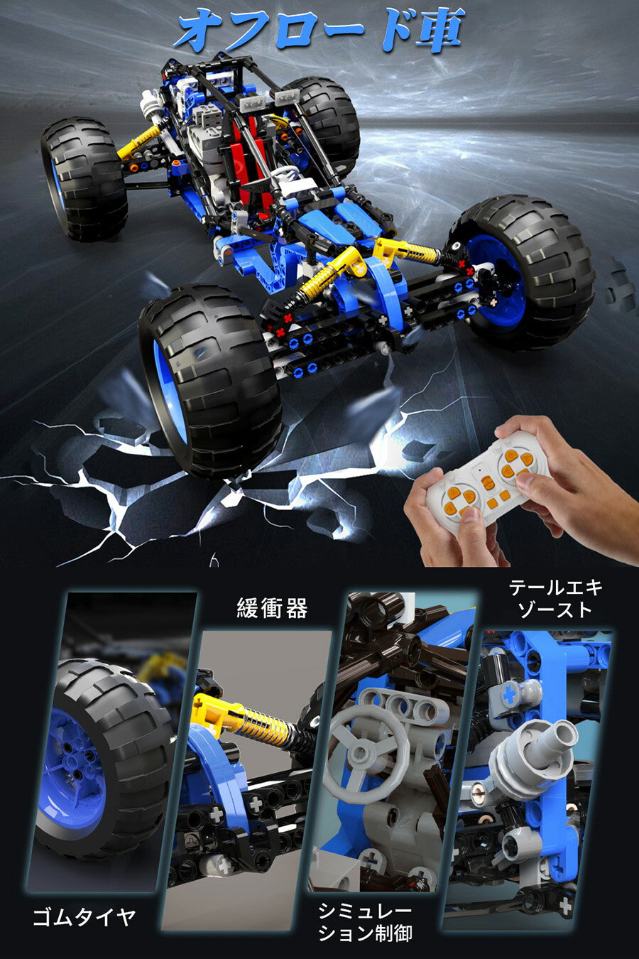 「お買い上げで100枚使い捨てマスクプレゼント中」電動RCカーリモコンカー2.4GHz車おもちゃカーオフロードこども向けブロックおもちゃAPPプログラミング制御キットリモートコントロール車両おもちゃレースカー四輪駆動オフロード