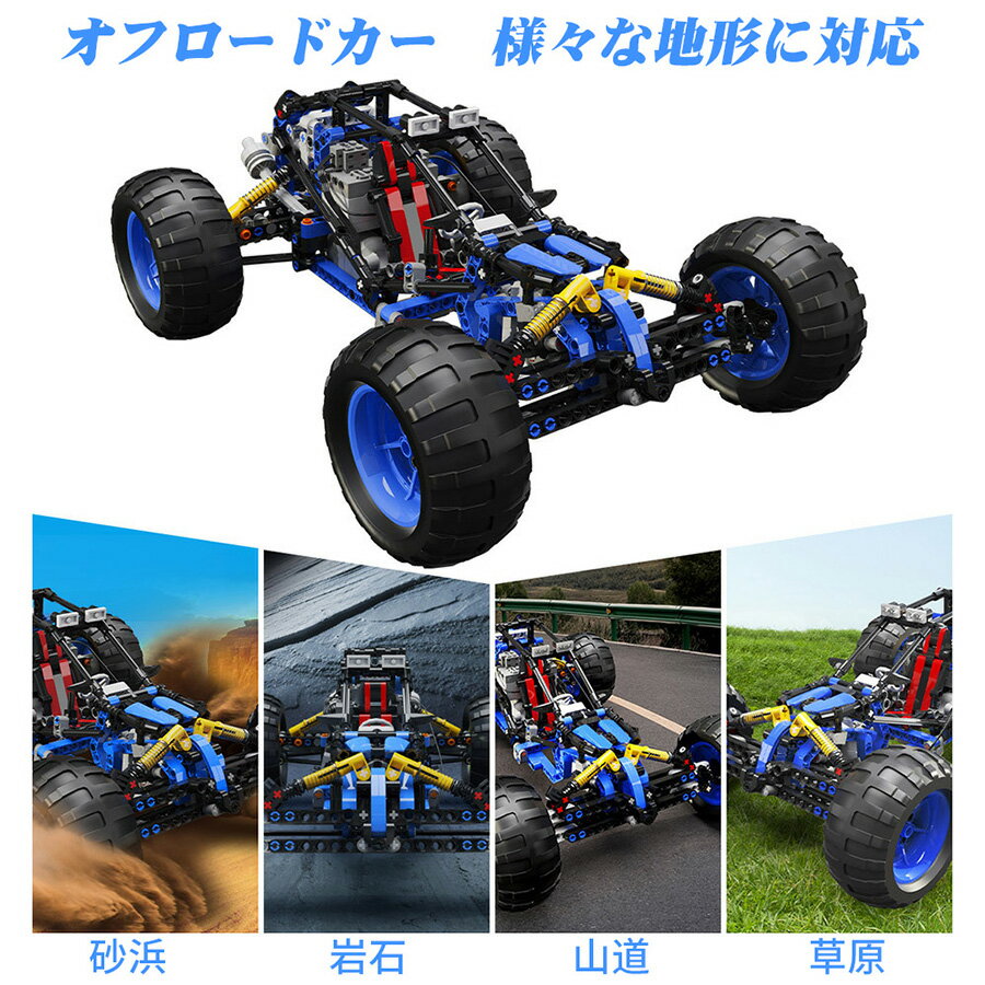 「お買い上げで100枚使い捨てマスクプレゼント中」電動RCカーリモコンカー2.4GHz車おもちゃカーオフロードこども向けブロックおもちゃAPPプログラミング制御キットリモートコントロール車両おもちゃレースカー四輪駆動オフロード