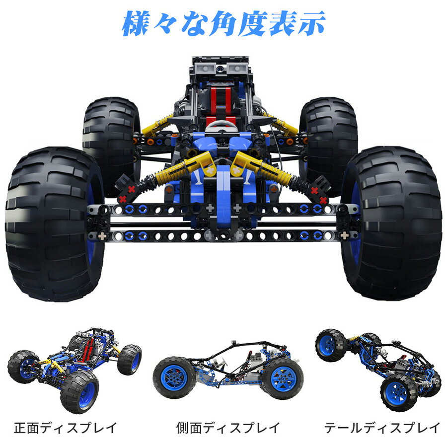 「お買い上げで100枚使い捨てマスクプレゼント中」電動RCカーリモコンカー2.4GHz車おもちゃカーオフロードこども向けブロックおもちゃAPPプログラミング制御キットリモートコントロール車両おもちゃレースカー四輪駆動オフロード