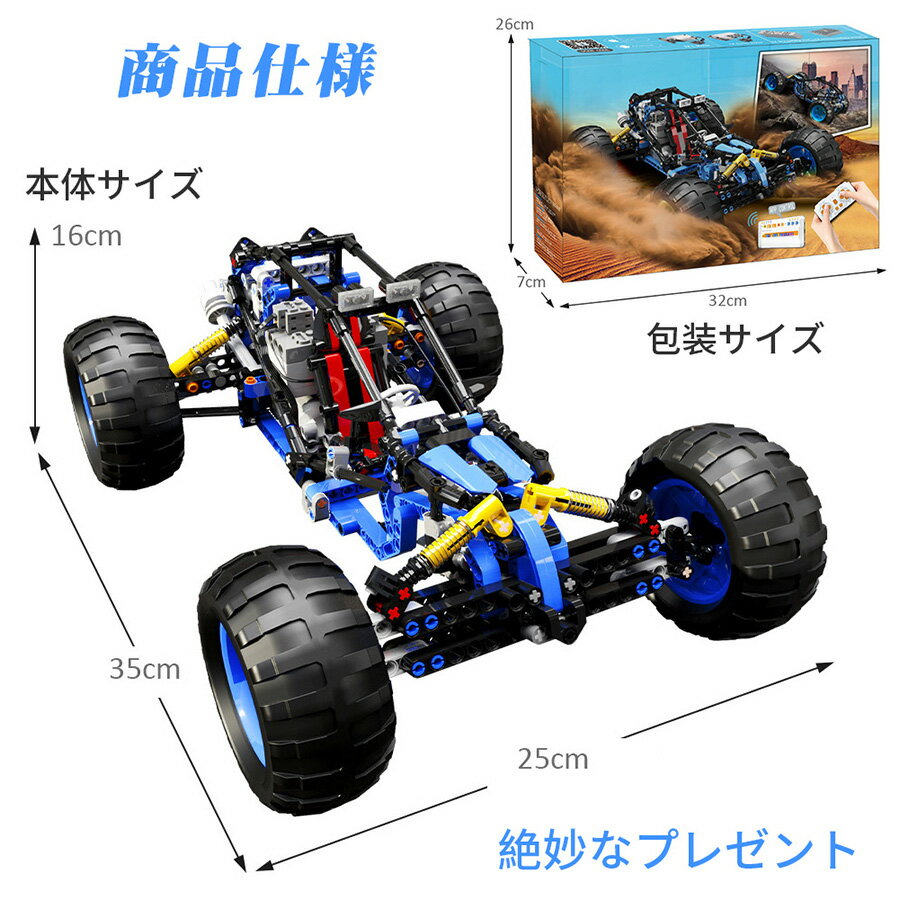「お買い上げで100枚使い捨てマスクプレゼント中」電動RCカーリモコンカー2.4GHz車おもちゃカーオフロードこども向けブロックおもちゃAPPプログラミング制御キットリモートコントロール車両おもちゃレースカー四輪駆動オフロード