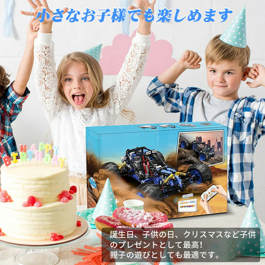 「お買い上げで100枚使い捨てマスクプレゼント中」電動RCカーリモコンカー2.4GHz車おもちゃカーオフロードこども向けブロックおもちゃAPPプログラミング制御キットリモートコントロール車両おもちゃレースカー四輪駆動オフロード