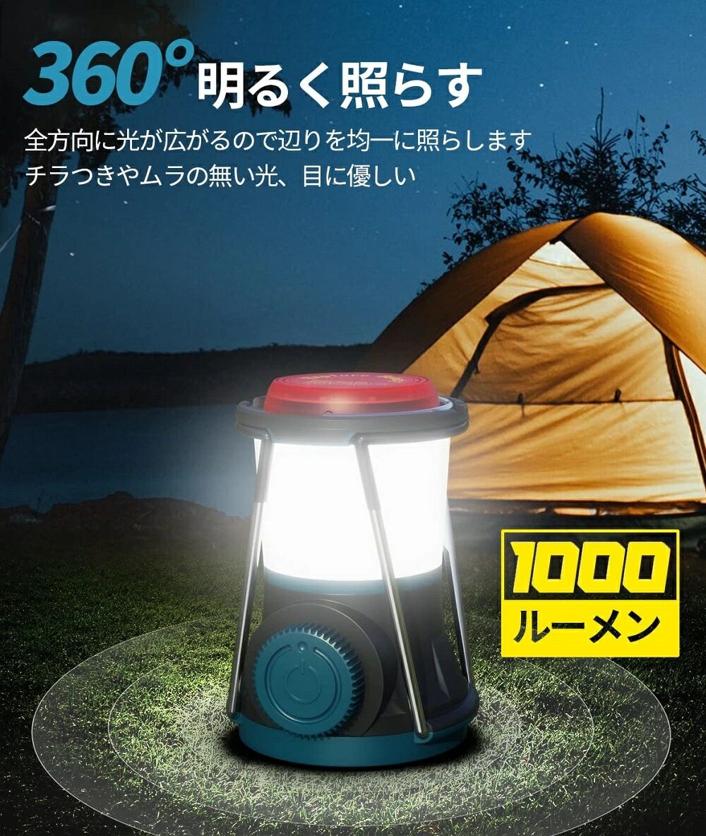 ランタン ledランタン キャンプランタン 超高輝度 1000ルーメン 連続点灯30時間 モバイルバッテリー スマホ充電 無段階調光 IP65防水強化 3つ点灯モード USB 充電式 小型 携帯型 強力マグネット付き 懐中電灯 アウトドア キャンプ 登山 夜釣り 応急 防災 停電用