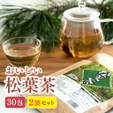 商品説明 商品名おいしい松葉茶30包入を2袋 内容量（2g×30個入り）×2袋 原材料名松葉(中国産、農薬検査済、農薬非検出) 商品説明ルイボスティー専門店の当社が厳選した茶葉のみ使用！ こだわりの松葉茶です。 今、メディア、SNSで話題の「スラミン」「葉緑素 クロロフィル」「ビタミン」を手軽にお摂りいただけます。本商品は松葉の軸は使わず、松の葉のみ使用しています。その為、渋くなく、飲みやすく仕上がっています。他社と比べてください。この松葉茶は独自ルートで厳選された中国産の松葉を使い、独特の風味が味わえるハーブティーに仕上げました。ルイボス専門店として培った焙煎技術を応用して、低温でじっくり焙煎しました。松葉茶特有の渋みや苦みを抑えたマイルドな飲み口となっています。お茶の色合いは薄い緑色で、飲んだ後、鼻に抜けるスッと爽やかな松の風味をお楽しみいただけます。また、この松葉茶は成分が抽出されやすい三角ティーバッグを採用しています。なお、ティーバッグの原料は植物由来の素材でできていますので、環境にも優しく、サスティナブルにも負荷をかけません。 おいしいお召し上がり方 急須の場合： 急須にティーバッグ1個を入れて、沸騰したお湯を注ぎます。5分程蒸らしてからティーバッグを取りだし、お召し上がりください。 煮出す場合： 沸騰した500ミリリットルのお湯に、ティーバッグ1個を入れて弱火で5分煮だします。火を止めて5分〜10分程度たったらティーバッグを取り出し、お召し上がりください。 賞味期限製造日より3年 製造国／区分日本／食品 製造パッケージに表示 販売会社名株式会社MISSION〒160-0023 東京都新宿区西新宿三丁目3番13号西新宿水間ビル6階&nbsp;