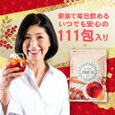 【新春初売】やさしいルイボスティー 101包＋更に10包入｜ 母乳 ハーブティー ミルクアップ ブレンド 水出し アイスティー ノンカフェイン ティーバッグ ハーブティー ダイエット お茶 紅茶 妊婦茶 授乳茶 ルイボス茶 マタニティー ゼロカロリー 減肥 ノンカロリー カフェイ