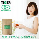 オーガニック生葉ルイボスティー 業務用茶葉 送料無料 お茶 ノンカフェイン 子供 赤ちゃん 妊婦 妊娠 授乳 無農薬 離乳食 マタニティ プレママ ベビー キッズ 卒乳 断乳 1