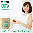 オーガニック生葉ルイボスティー ワンカップ用ティーバッグ(ヒモ付)メール便で送料無料 お茶 ノンカフェイン 子供 赤ちゃん 妊婦 妊娠 授乳 無農薬 離乳食 マタニティ プレママ ベビー キッズ 卒乳 断乳