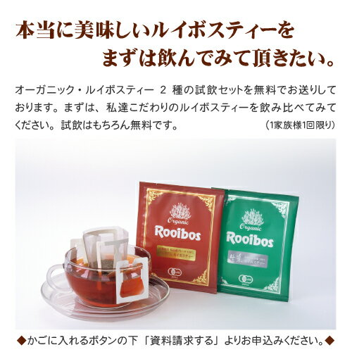 オーガニック生葉ルイボスティー500mlペットボトル用ティーバッグメール便で送料無料お茶/ノンカフェイン/子供/赤ちゃん/妊婦/妊娠/授乳/無農薬/離乳食/マタニティ/プレママ/ベビー/キッズ/卒乳/断乳