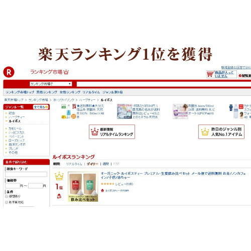 オーガニック生葉ルイボスティー500mlペットボトル用ティーバッグメール便で送料無料お茶/ノンカフェイン/子供/赤ちゃん/妊婦/妊娠/授乳/無農薬/離乳食/マタニティ/プレママ/ベビー/キッズ/卒乳/断乳