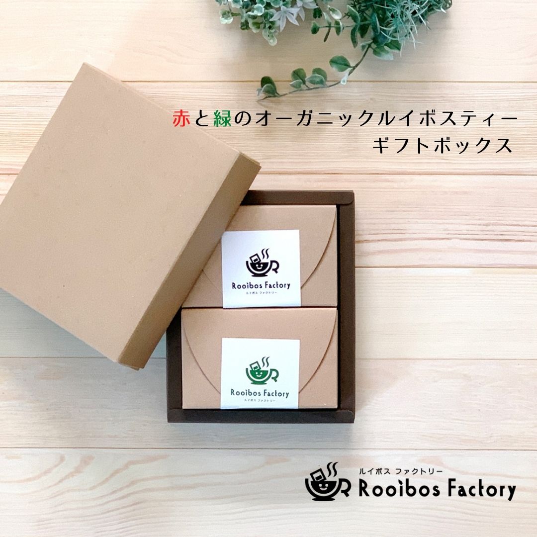 出産祝いギフト ルイボスティー オーガニック かわいい ギフトセット ラッピング のし 対応 送料無料 オーガニックルイボスティー ルイボス ティー ノンカフェイン プレゼント ギフト ボックス ホワイトデー 贈り物 御祝い 出産祝い 出産内祝 記念品 ギフト ホワイトデー お返し