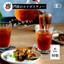 ルイボスティー オーガニック 3g × 50包入 スーペリアグレード ティーバッグ タグ紐なし 送料無料 ノンカフェイン ルイボス茶 オーガニ..