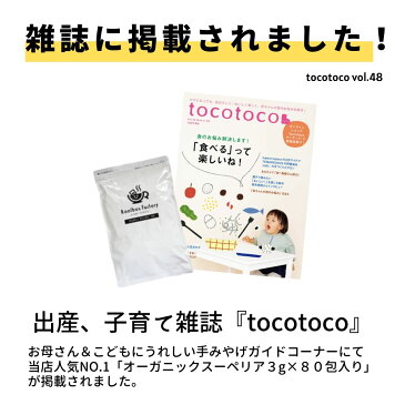 ルイボスティー オーガニックルイボスティー 3g × 80包入 ティーバッグ スーペリアグレード 送料無料 あす楽 ノンカフェイン オーガニック ルイボス ルイボス茶 ルイボスティ ティー 有機 お茶 妊活 赤ちゃん 温活 ハーブティー