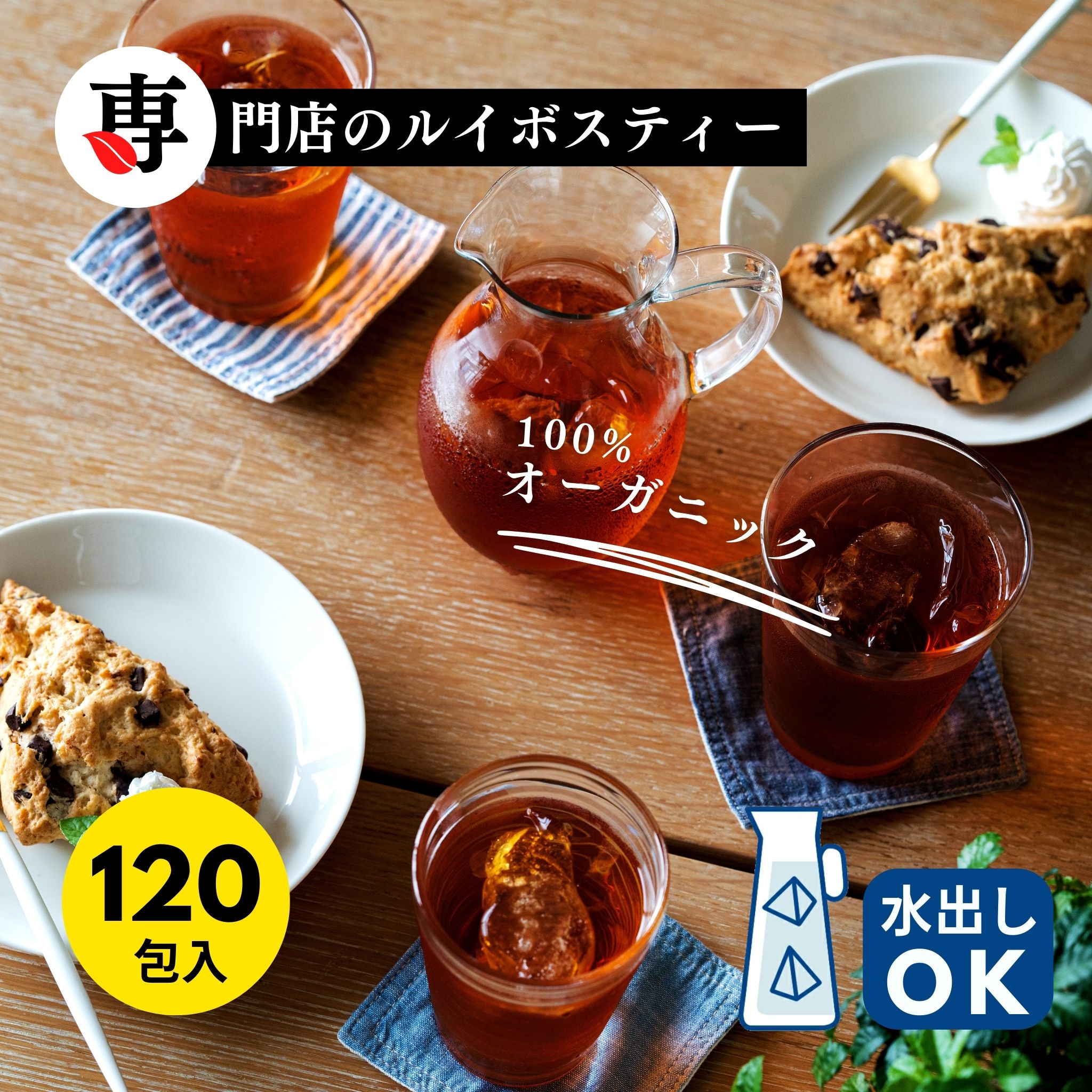 紅茶 国産 ブレンド アップルミント×和紅茶 2.5g×35p ティーバッグ お茶 アイスティー 水出し 国産 水出し紅茶 水だし 水だし紅茶 アフタヌーンティー 冷茶 水出し ハーブ ひも付き