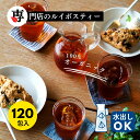 生活の木 ルイボスレモン 40個入【楽天倉庫直送h】 健康飲料 ドリンク 健康茶 ハーブティー ルイボスティー