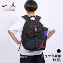 【レビュー 特典あり♪】 送料無料 ジョーダン ナイキ バッグ リュック バックパック 17L 17リットル 通園 通学 キッズ 女の子 男の子 通勤 遠足 修...