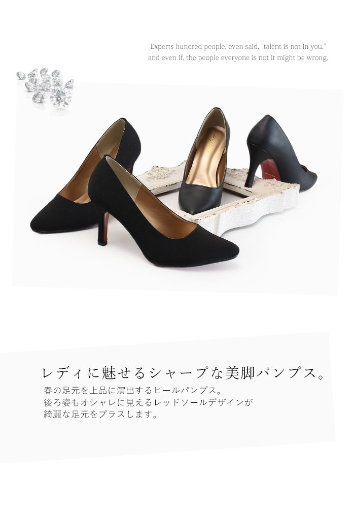パンプス 黒 レディース ポインテッドトゥ 結婚式 痛くない 8センチヒール ip-1041