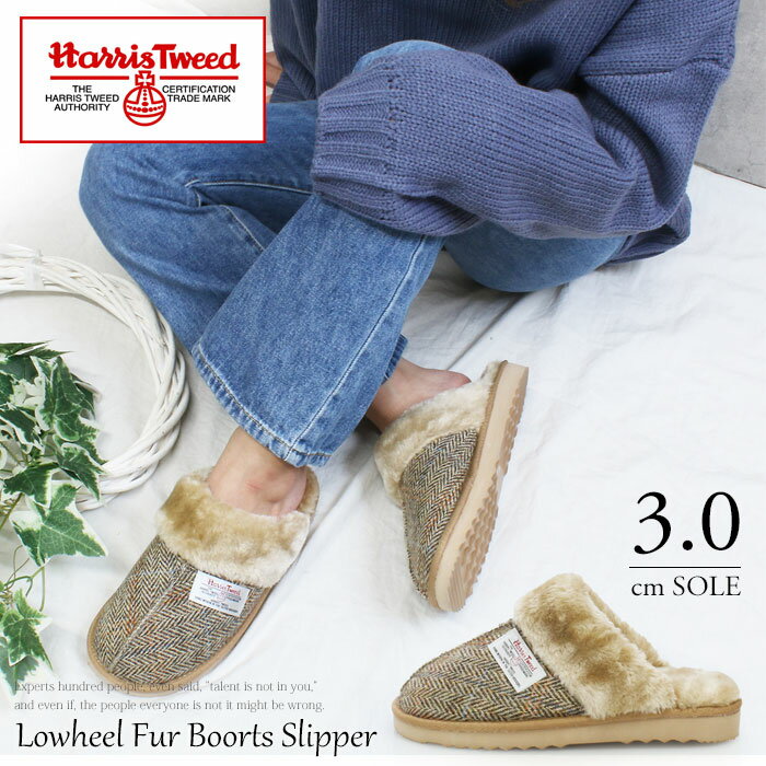 ハリスツイード ロー