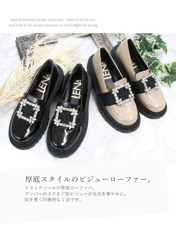 厚底 スクエア ビジュー ローファー トラックソール レディース 大人 ローヒール t...
