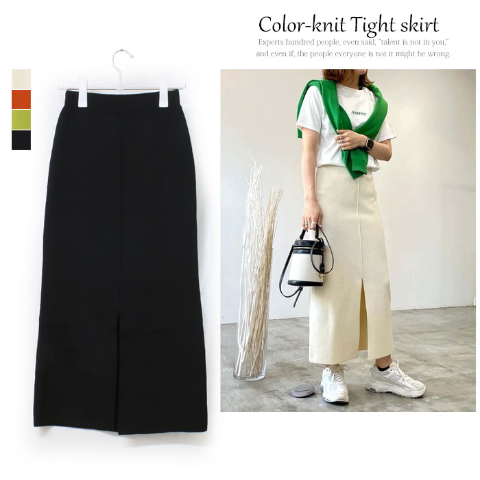 カラー ニット タイト スカート レディース ロングスカート スリット 2way dt-212-024-5385