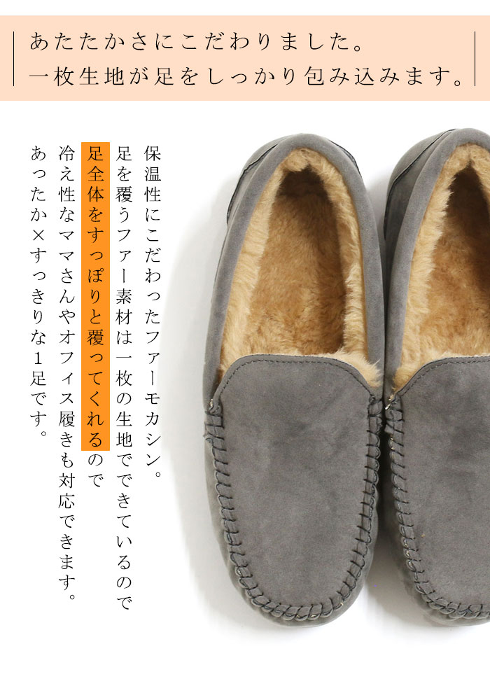 柔らか 軽量 プレーン ファー モカシン シューズ レディース ぺたんこ 歩きやすい le-2049 2