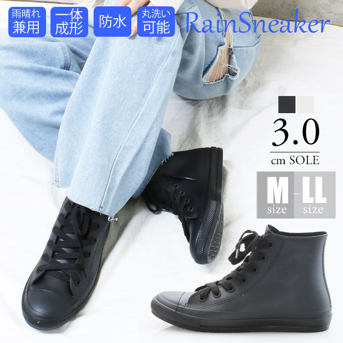 ハイカット ローカット レースアップ スニーカー レインブーツ rm-041